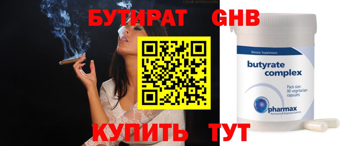 Донской  БУТИРАТ вода  Вход с VPN 