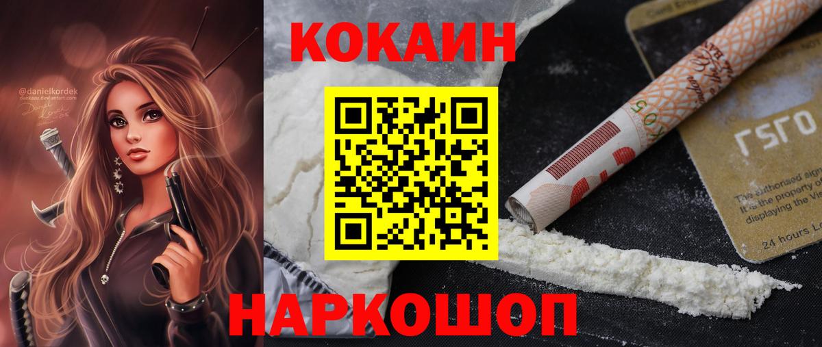COCAIN Колумбийский  Cocaine Боливия  Вход с VPN  COCAIN  Донской 