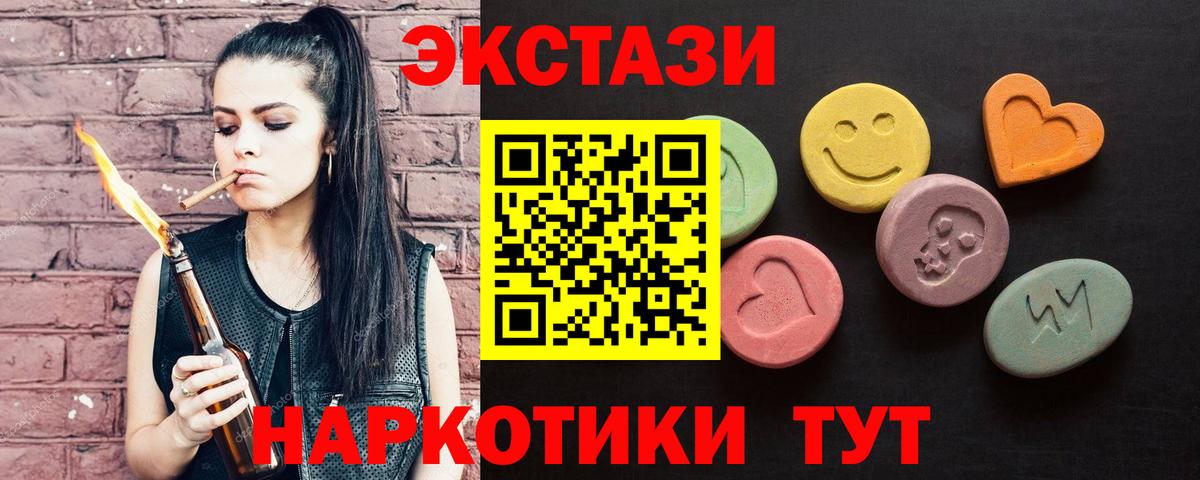 Экстази таблы Донской