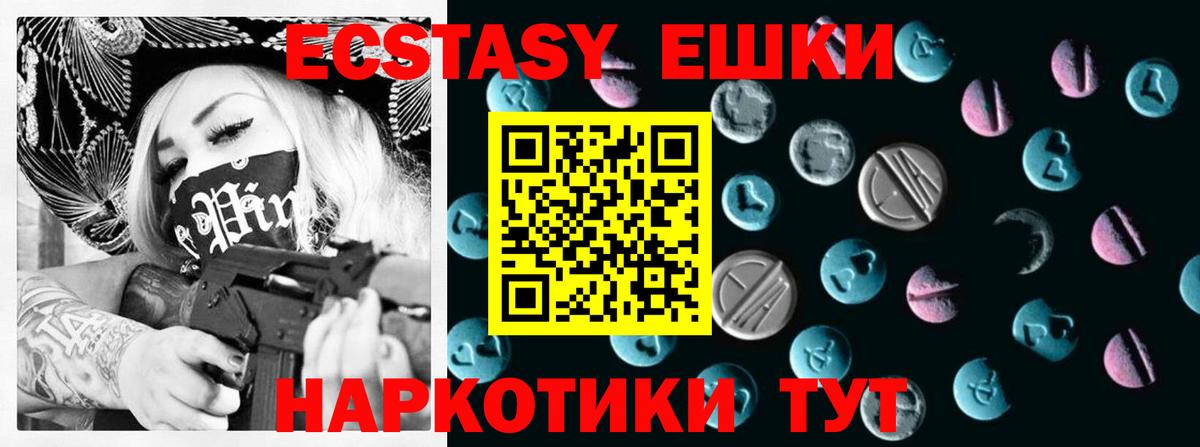 Ecstasy 280 MDMA  Вход с VPN  купить наркоту  blacksprut   Донской 