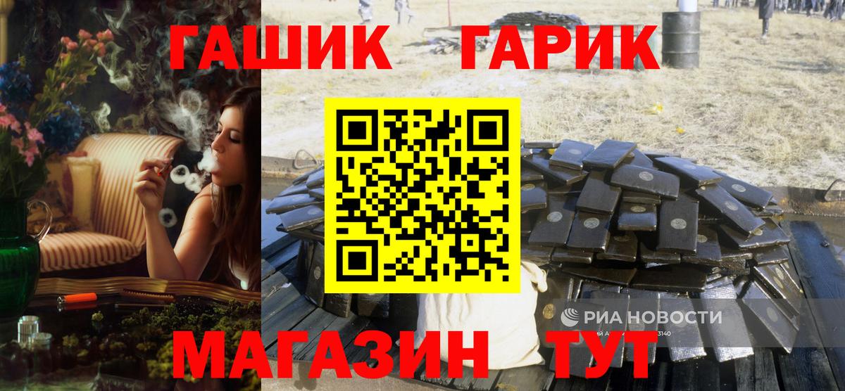 магазин продажи   ГАШ Изолятор  Вход с VPN  Донской  ГАШ гарик 