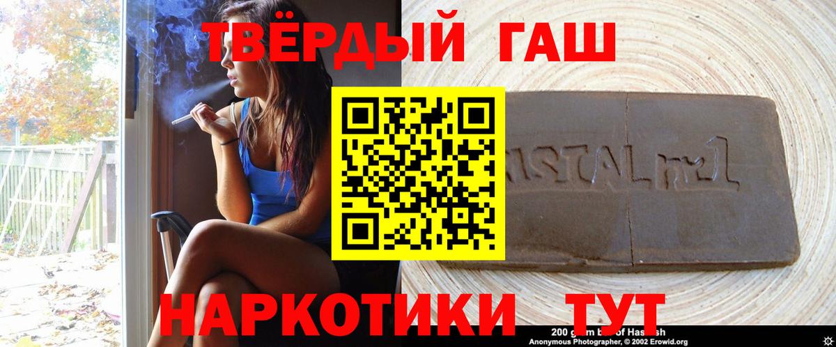 ГАШ хэш Донской