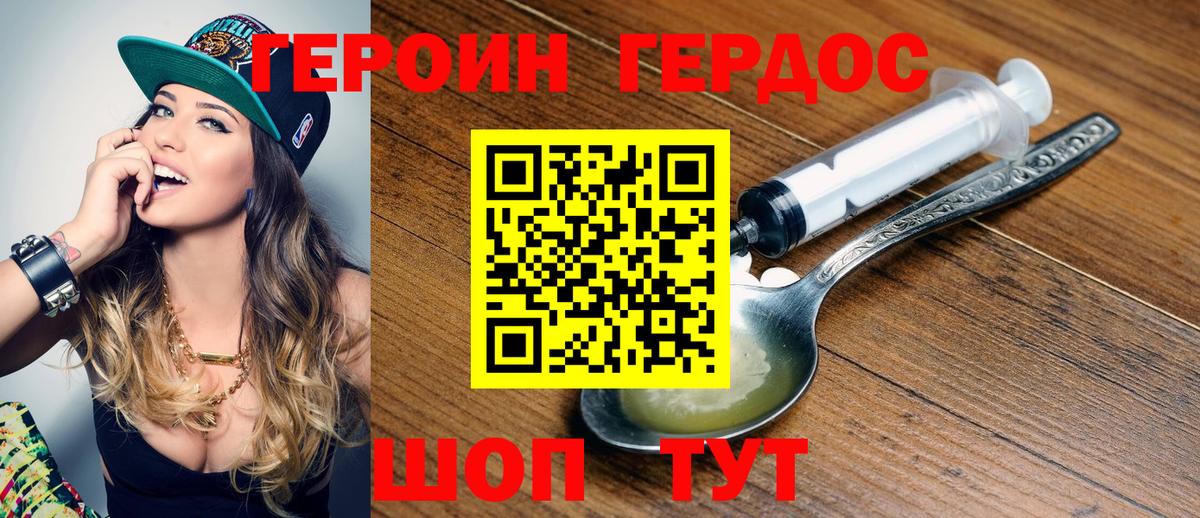Донской  Героин Афган  Вход с VPN 