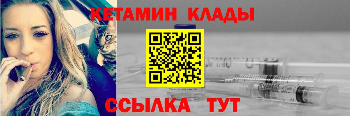 КЕТАМИН ketamine  КЕТАМИН VHQ  Донской  Вход с VPN 