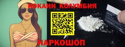 кокаин премиум Краснодар