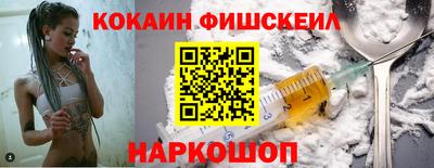 кокаин премиум Краснодар