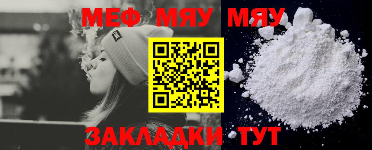 МЕФ  МЕФ 4 MMC  Вход с VPN  МЕФ кристаллы  Донской 