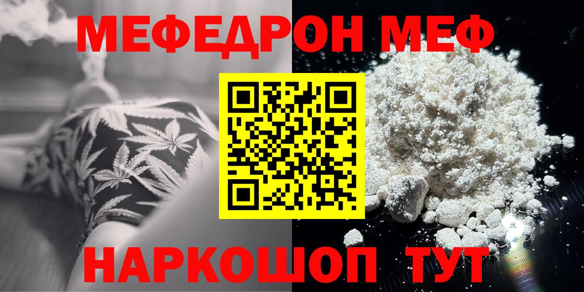 Мефедрон  Донской