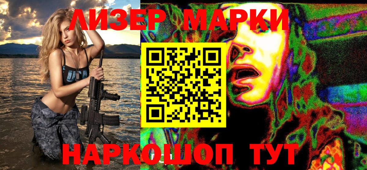 Марки N-bome 1,5мг  Вход с VPN  Донской  Марки N-bome 1,5мг 