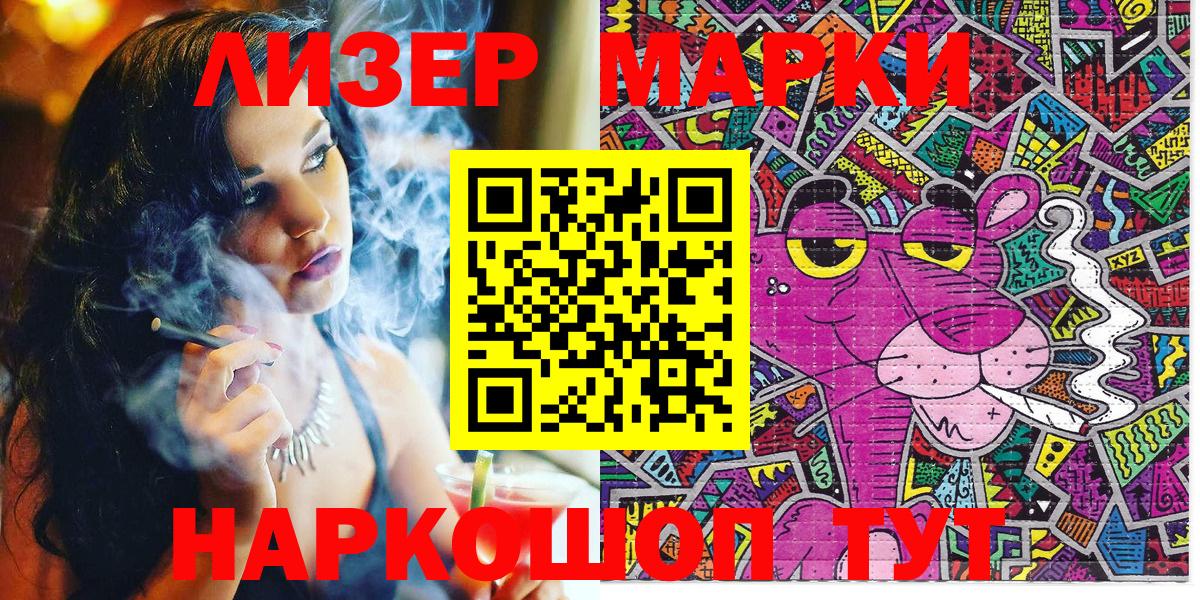 Наркотические марки 1,8мг Донской