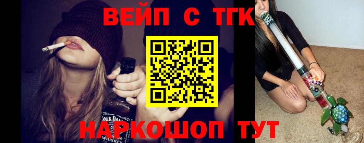 Донской  Дистиллят ТГК концентрат  Вход с VPN  ТГК гашишное масло 